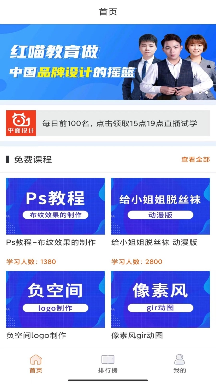 在线学设计官方正版图1