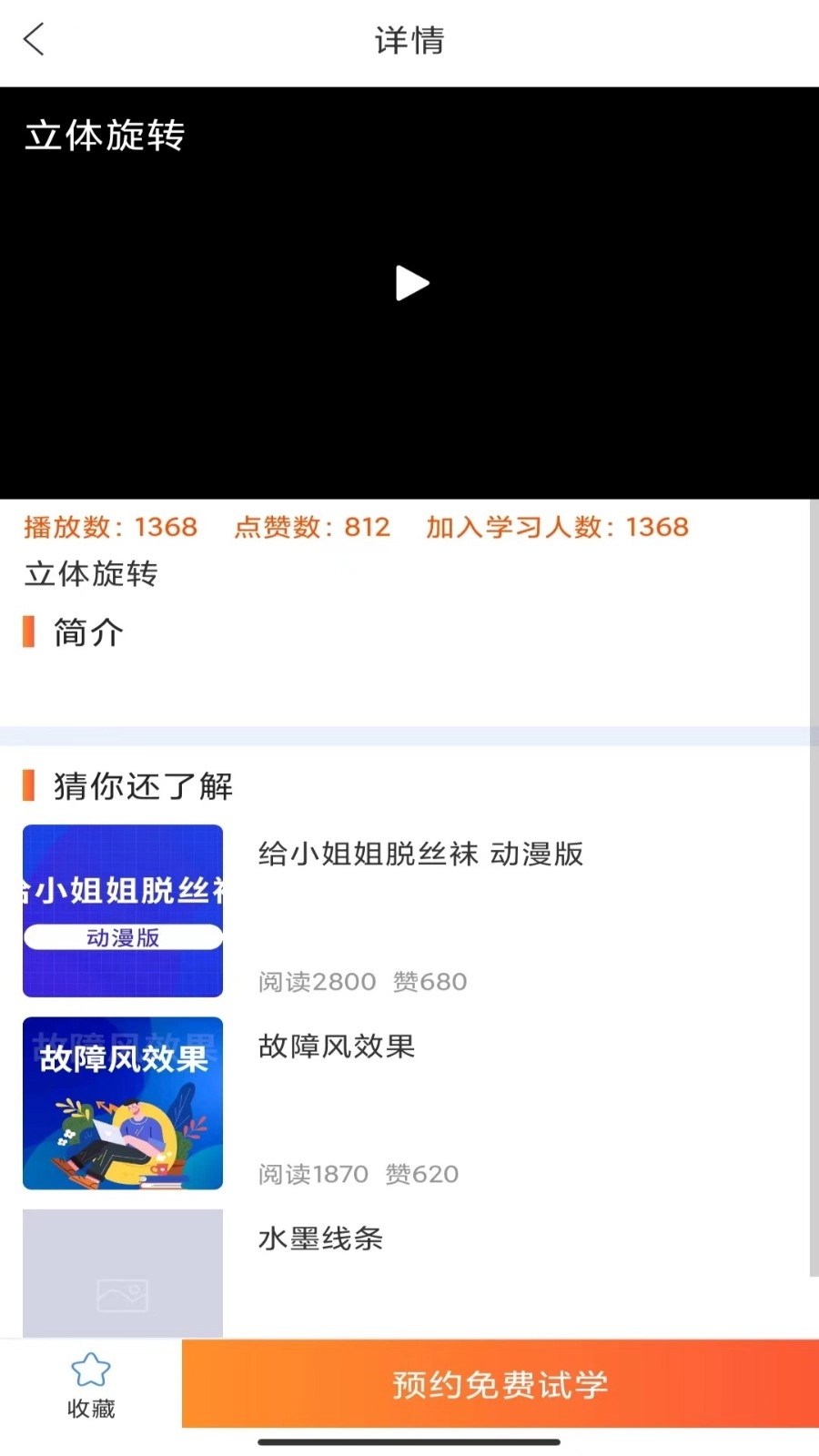 在线学设计官方正版图5