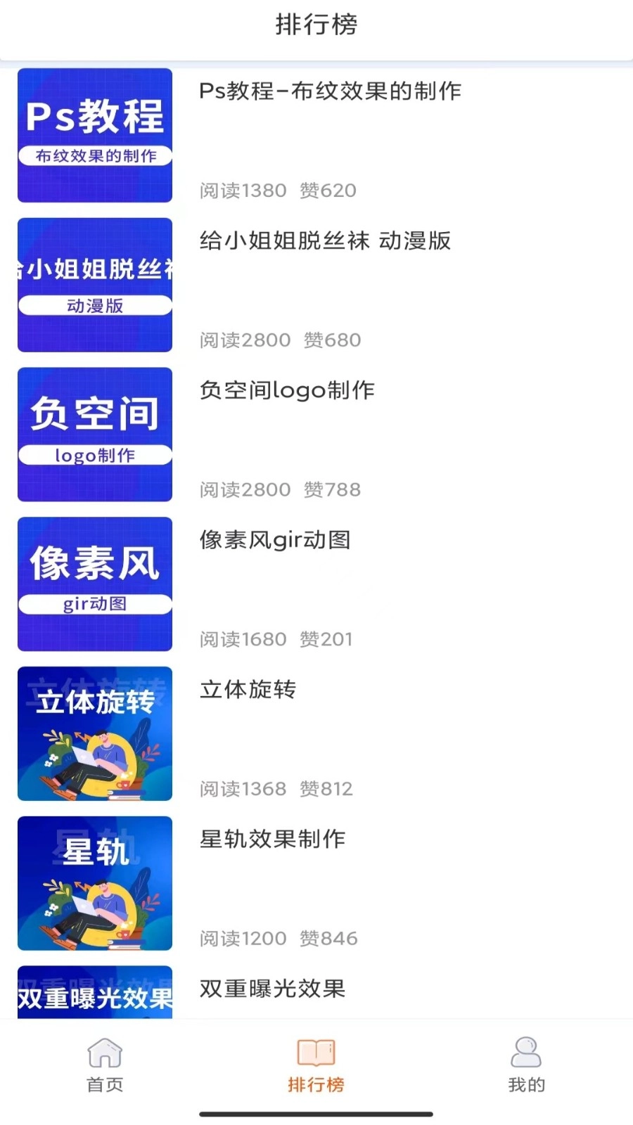 在线学设计官方正版图2