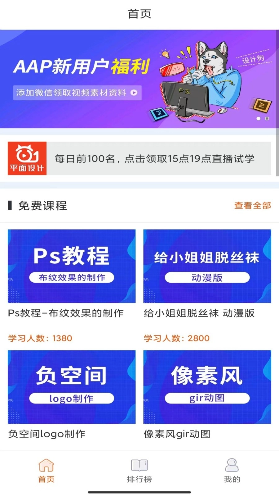 在线学设计官方正版图3