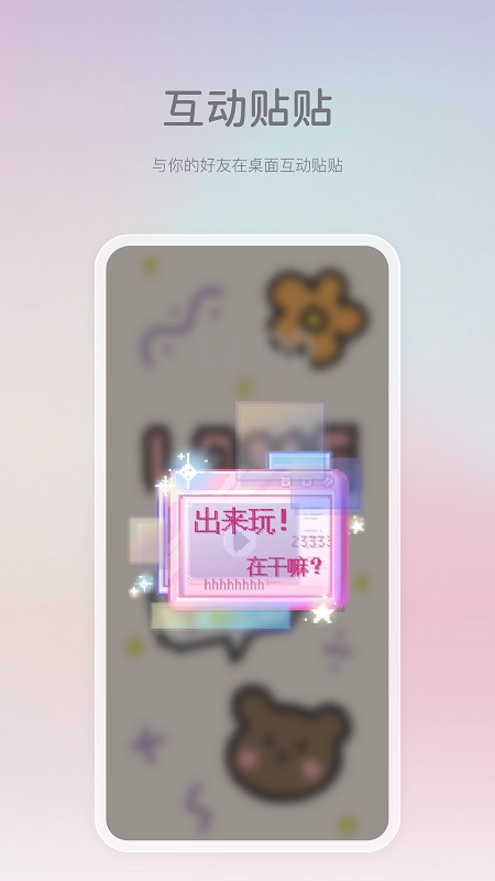 米卡盒子软件