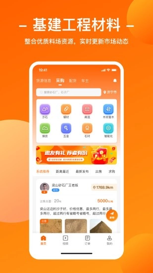运天下原版图2