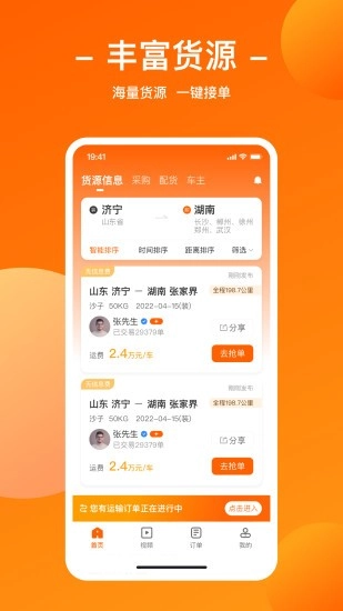运天下原版图3