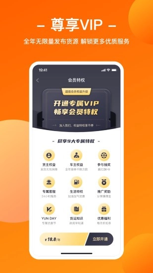 运天下原版图4