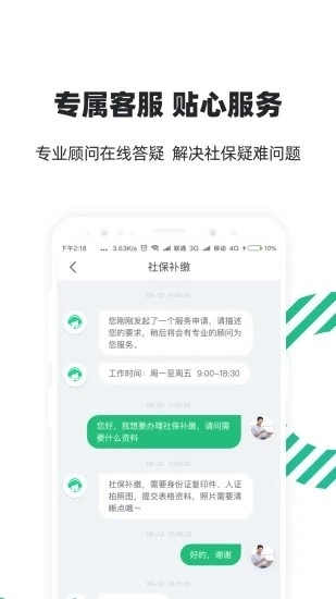 亲亲小保极速版图1