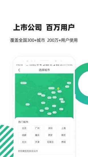 亲亲小保极速版图2