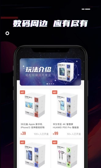 月光魔盒官方最新版图1