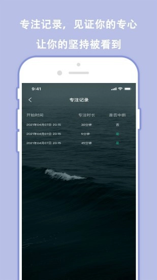 分秒规划手机正版图2
