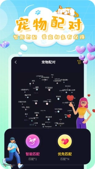 灵宠大陆手机版图4