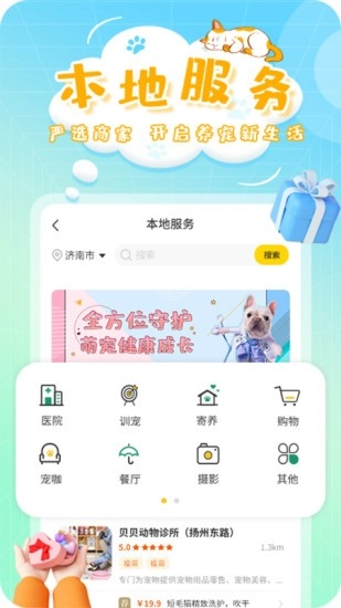 灵宠大陆手机版图3