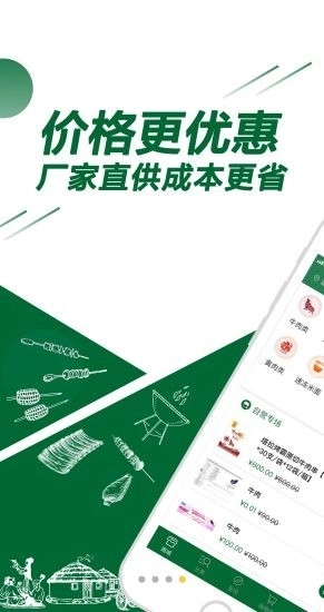塔拉烤霸官方正版图1