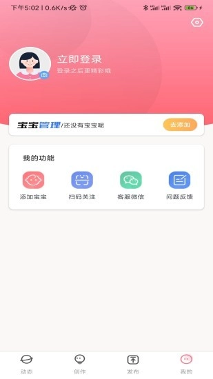 椰剪官方正版图2