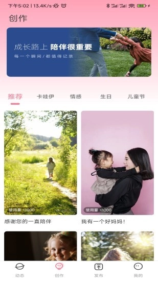 椰剪官方正版图4
