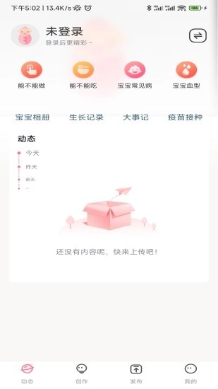 椰剪官方正版图1
