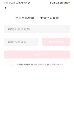 椰剪官方正版图3
