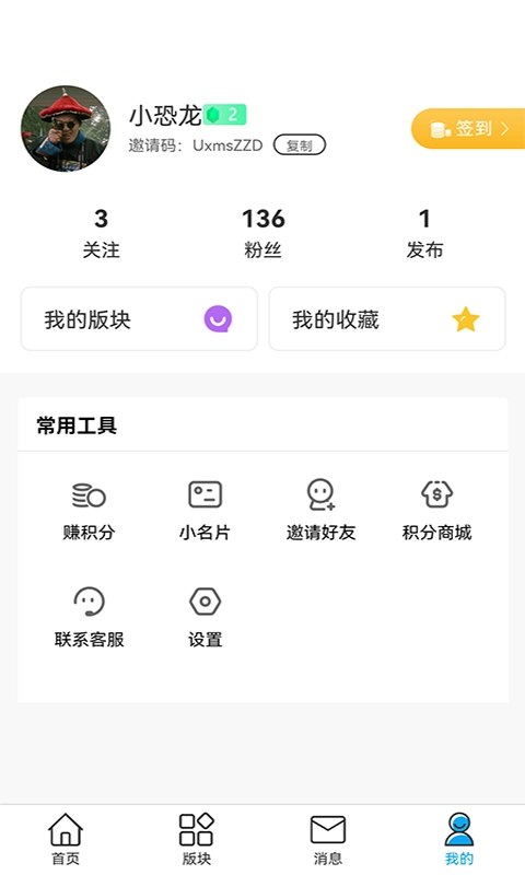 桃白白官方正版图1