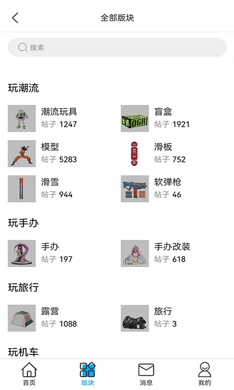 桃白白官方正版图4