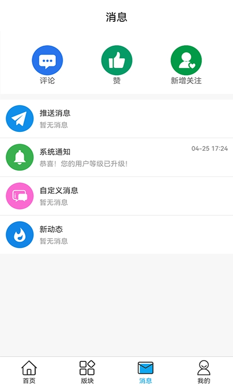 桃白白官方正版图3