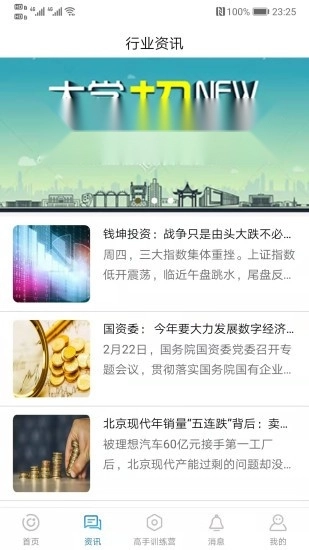 财友互联