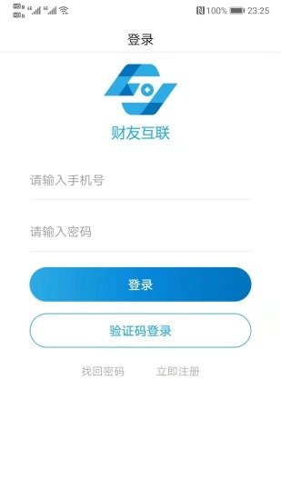 财友互联