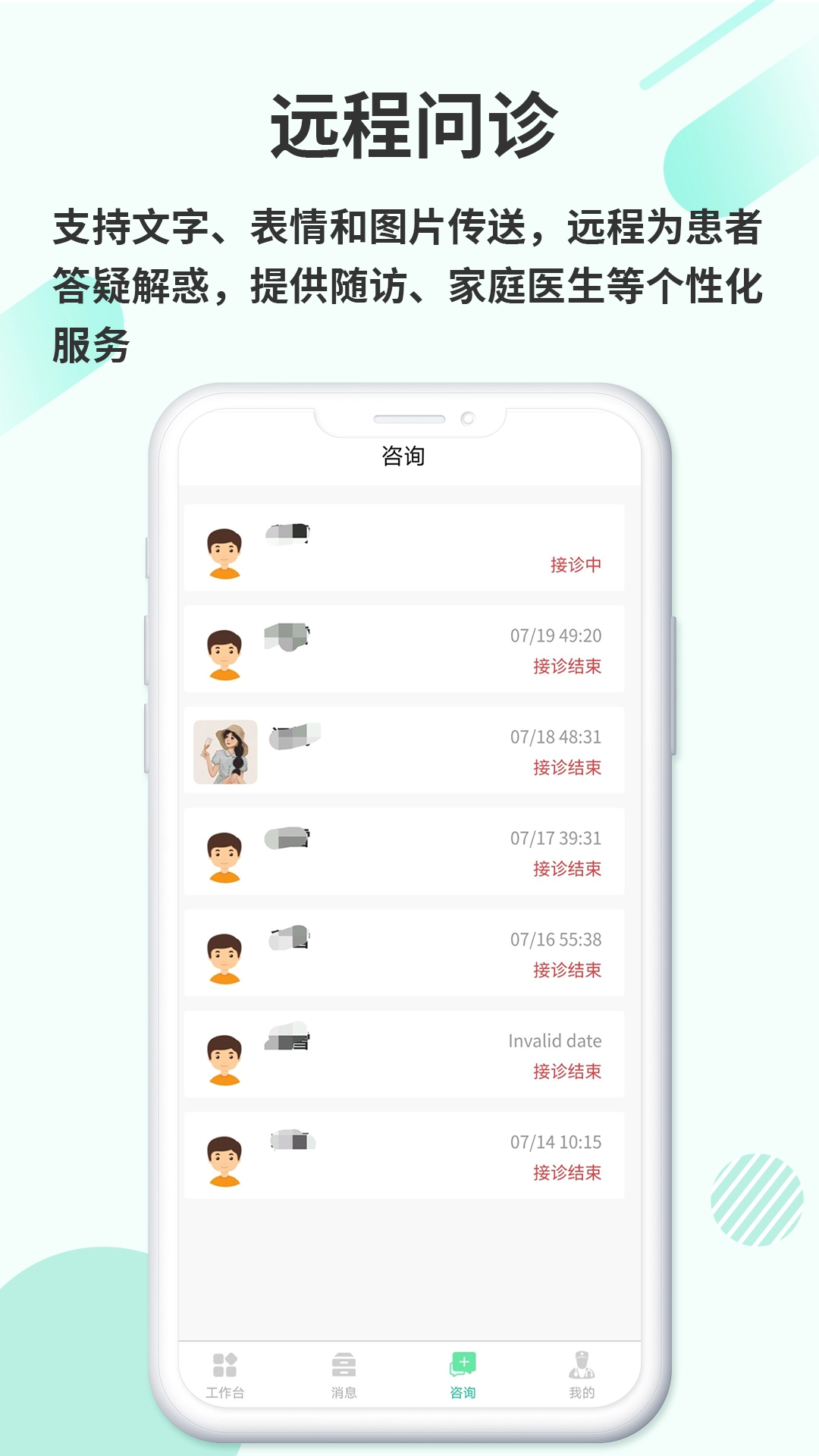 欣九康医生版