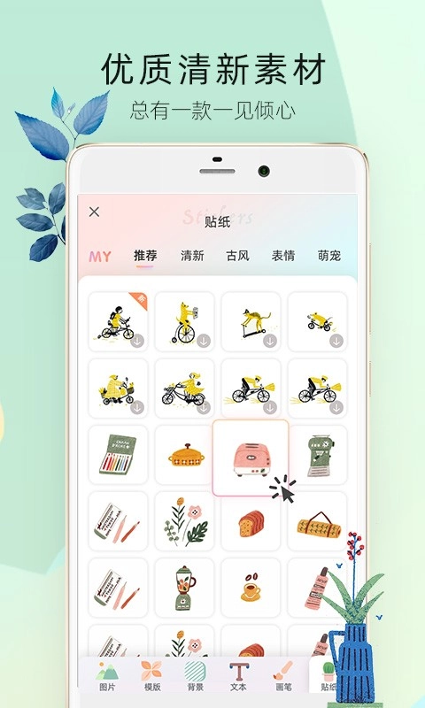 时光手帐Pro安卓免费版图2