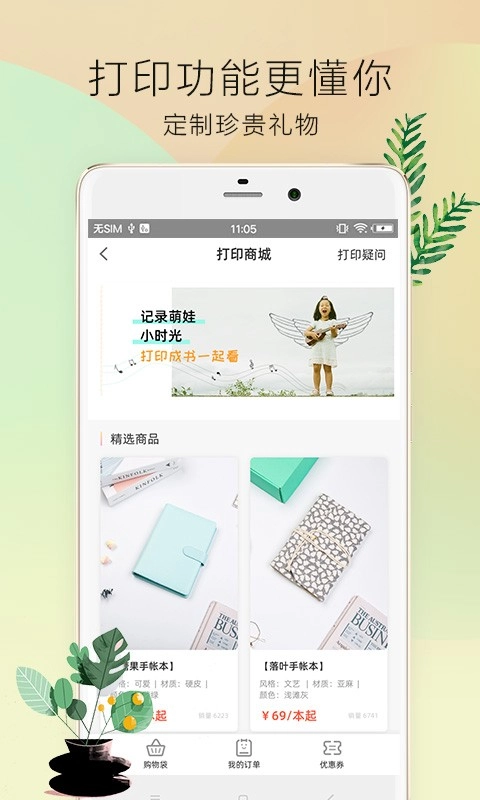 时光手帐Pro安卓免费版图4
