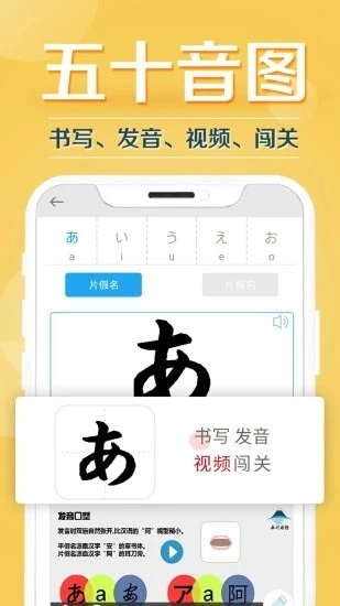 今川日语手机正版图1