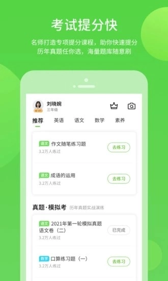 苏科优学4
