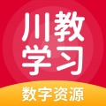 川教学习免费版