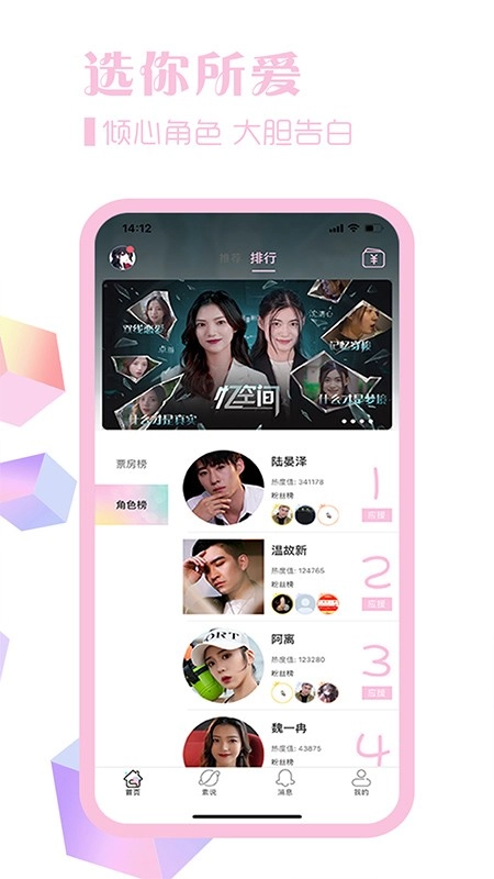 素社免费版图5