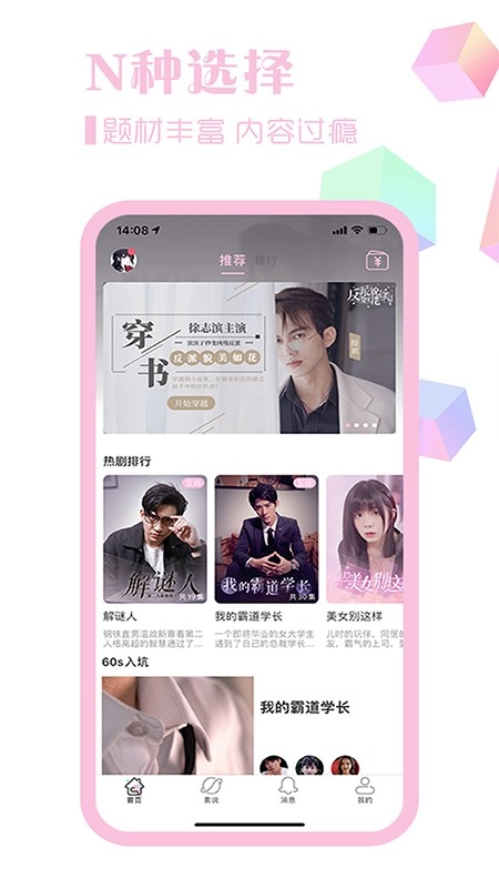 素社免费版图2