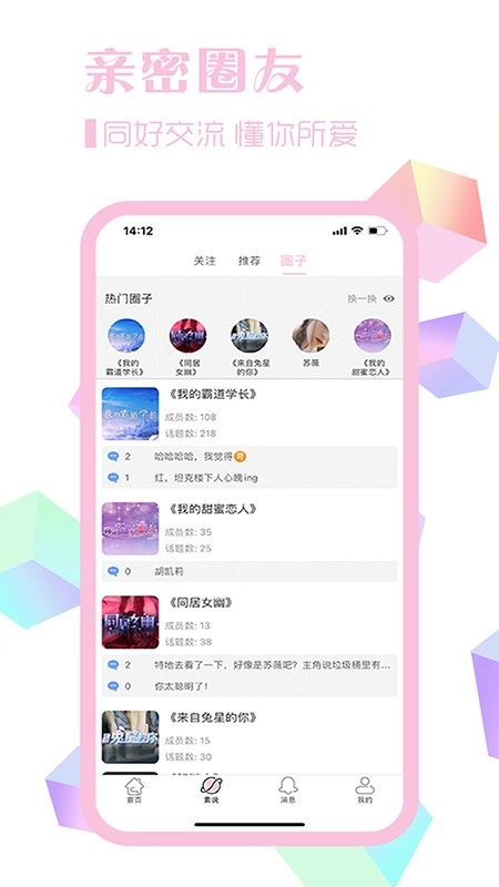 素社免费版图3