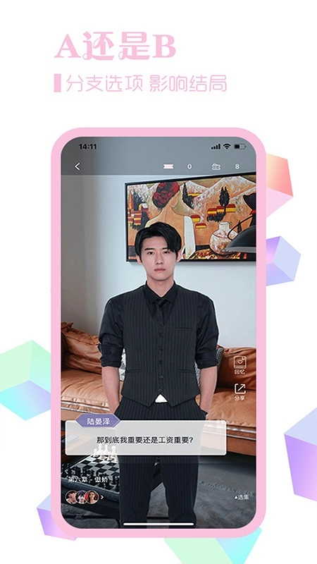 素社免费版图4