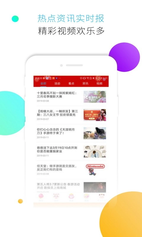 小绵羊手机版图4