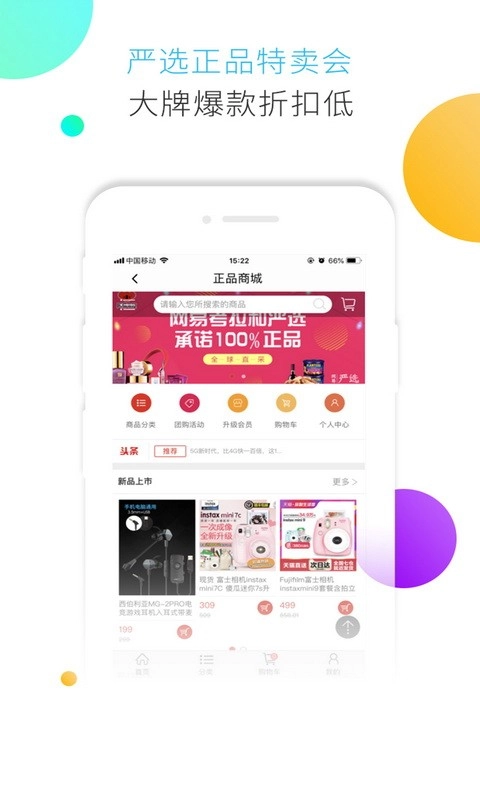 小绵羊手机版图2