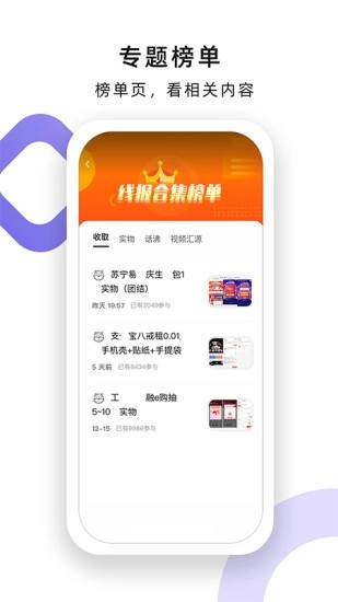 小嘀咕手机最新版图5