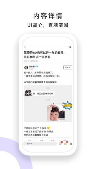 小嘀咕手机最新版图4
