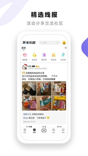 小嘀咕手机最新版图2