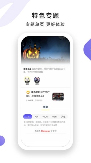 小嘀咕手机最新版图3