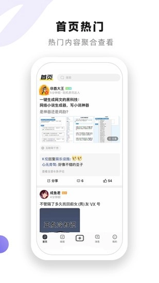 小嘀咕手机最新版图1