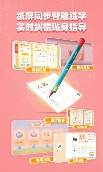 洪恩童伴官方版图4