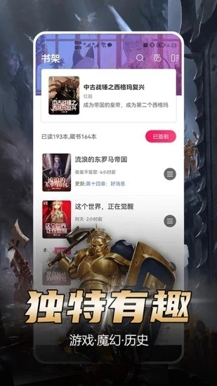 少年梦阅读官方最新版图2