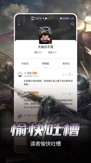 少年梦阅读官方最新版图5