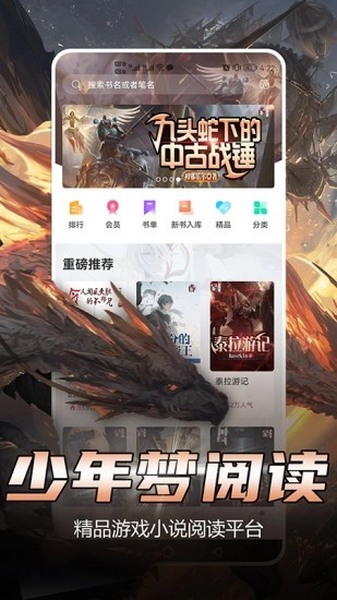 少年梦阅读官方最新版图4