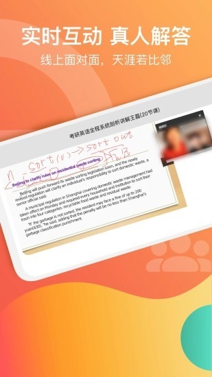 爱解答4