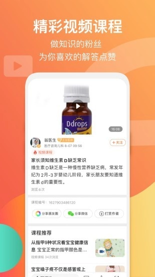 爱解答3
