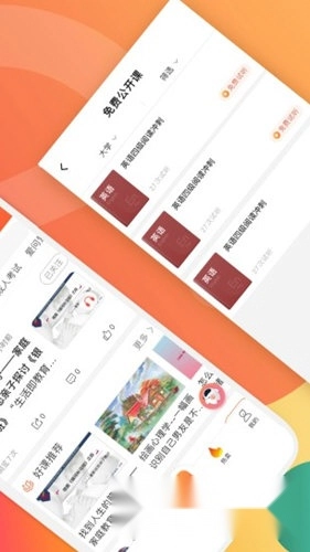 爱解答官方版下载