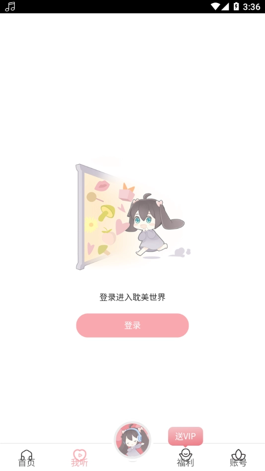 哇塞FM正版