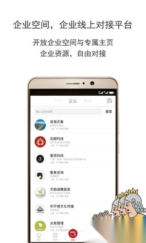 wehome手机下载